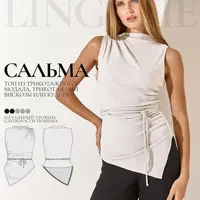 Топ Сальма