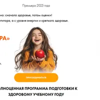 Школьная пора