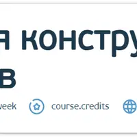 Технология конструкционных материалов