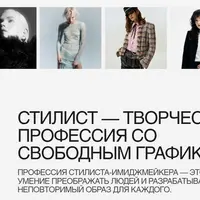 Стилист в Fashion