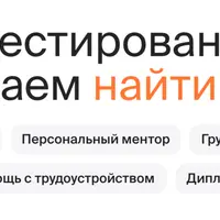 Инженер по тестированию
