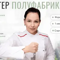 Мастер полуфабрикатов