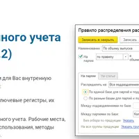 Основы производственного учета в 1С:ERP 2.4 (2.2)