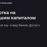 Топ способов заработка в крипте с маленьким капиталом