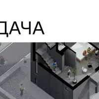 ArchiCAD: проект и подача