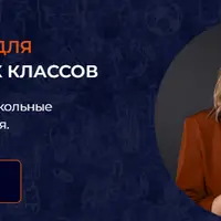 Сочиняй на 5