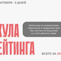 Акула дейтинга