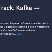 Data Engineering Fast‑Track: Kafka → Airflow → Spark