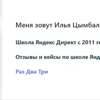 Запуск и масштабирование рекламы в Яндекс Директ на автостратегиях 2025