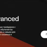 Cryptomann Academy: Повышение квалификации для трейдеров