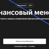 Финансовый менеджмент