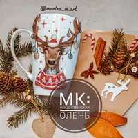 Скульптурный рождественский олень