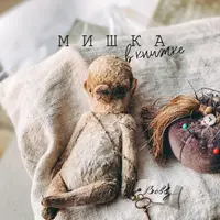 Мишка в книжке