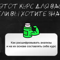 Фармакология в спорте 5.0