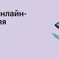 Продюсер онлайн-курсов с нуля до PRO