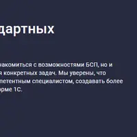 1С: Библиотека стандартных подсистем