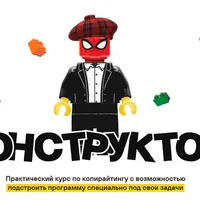 Конструктор