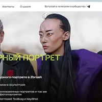 Скульптурный портрет