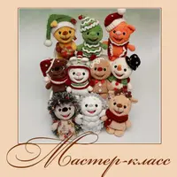 Новогодний калейдоскоп 10 в 1