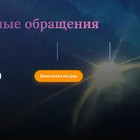 Солярные обращения + Астероиды 2025