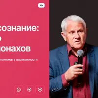 Мозг, разум, сознание: от Декарта до буддийских монахов