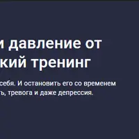 Прекращаем критику и давление от близких