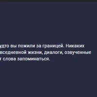 Английский в быту