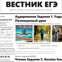 Вестник ЕГЭ. Сентябрь 2025