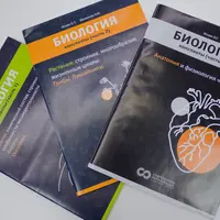 Комплект пособий по биологии для подготовки к ЕГЭ