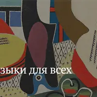 Теория музыки для всех