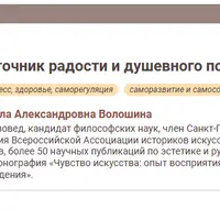 Красота как источник радости и душевного покоя