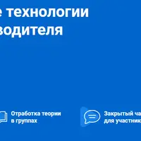 Переговорные технологии в работе руководителя