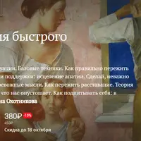 Психология быстрого реагирования