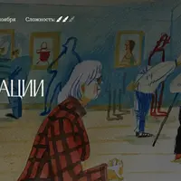 Персонаж в иллюстрации