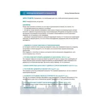 МАК-техники в схемах "Ресурсы". Набор №9