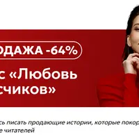 Любовь подписчиков