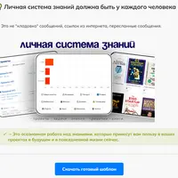 Личная система знаний в Obsidian