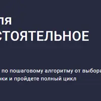 Pro-качинг. Интенсив для микростокеров