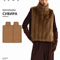 Сувира манишка. Размеры XS-XL, рост 162-168