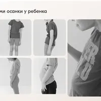 Здоровая осанка и стопы. Клуб Перемена