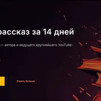 Пиши коротко: как создать рассказ, который прочитают до конца