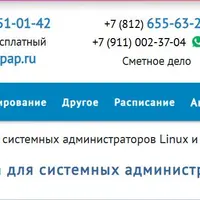 Скрипты Bash и Python для системных администраторов Linux и UNIX