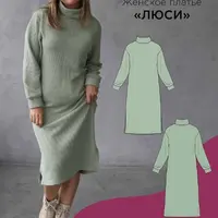 Платье Люси