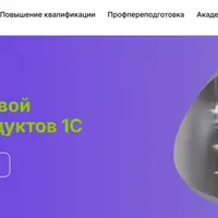 Цифровизация пищевой отрасли на базе продуктов 1С