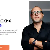 Модератор стратегических сессий