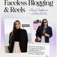 Faceless Blogging & Reels
