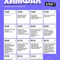 Химия ЕГЭ 2026