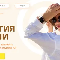 Женская энергия жизни