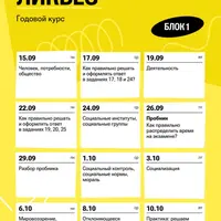 Обществознание ЕГЭ 2026. Блок 1: сентябрь-октябрь