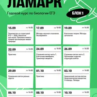 Биология ЕГЭ 2026. Блок 1: сентябрь - октябрь